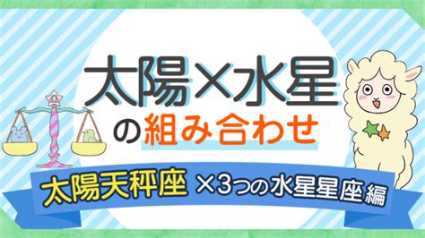 太陽水星同星座|【太陽星座 水星星座】組み合わせを徹底解説！適職。